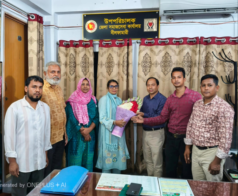 জেলা সমাজসেবা পরিবার, নীলফামারী