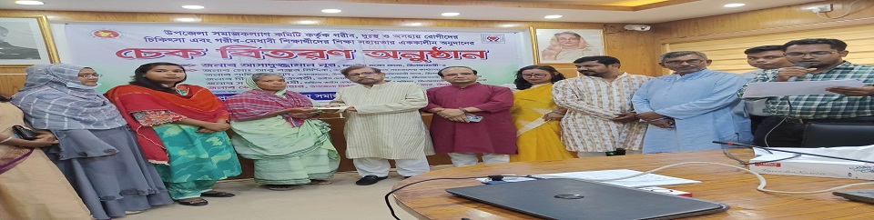 উপজেলা সমাজসেবা অফিস, সদর,নীলফামারী-০১