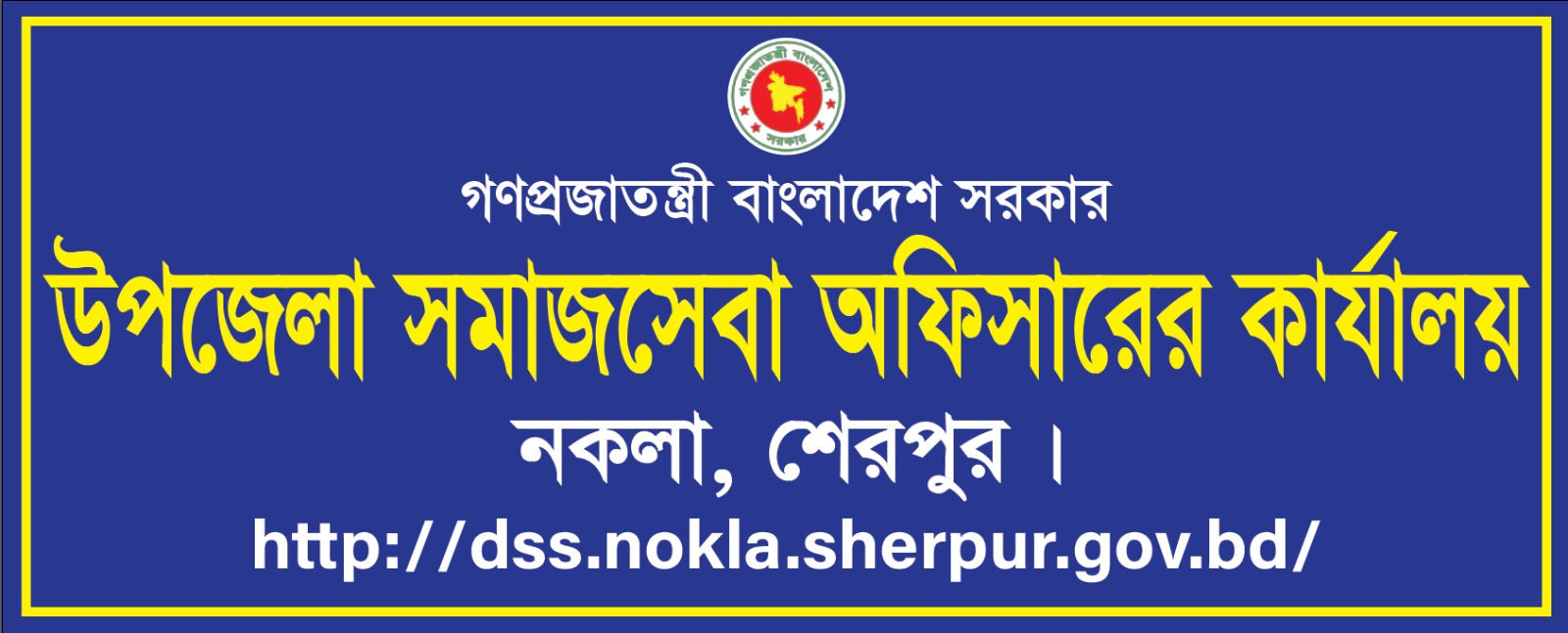 ব্যানার