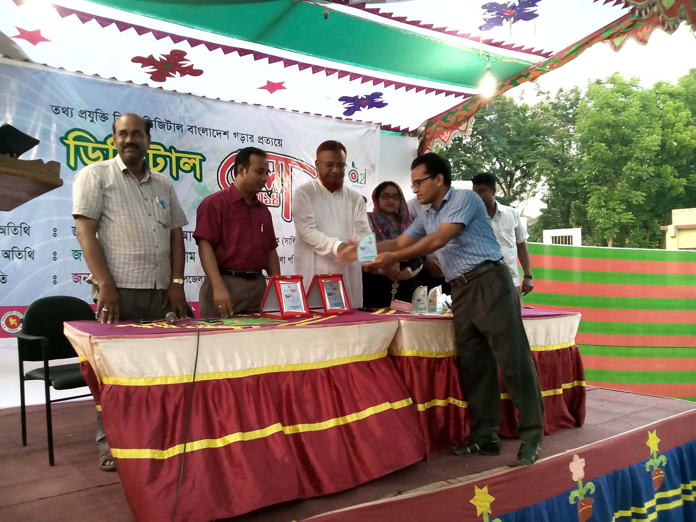 ডিজিটাল মেলায় অত্র কার্যালয়ের পুরস্কার গ্রহণ।