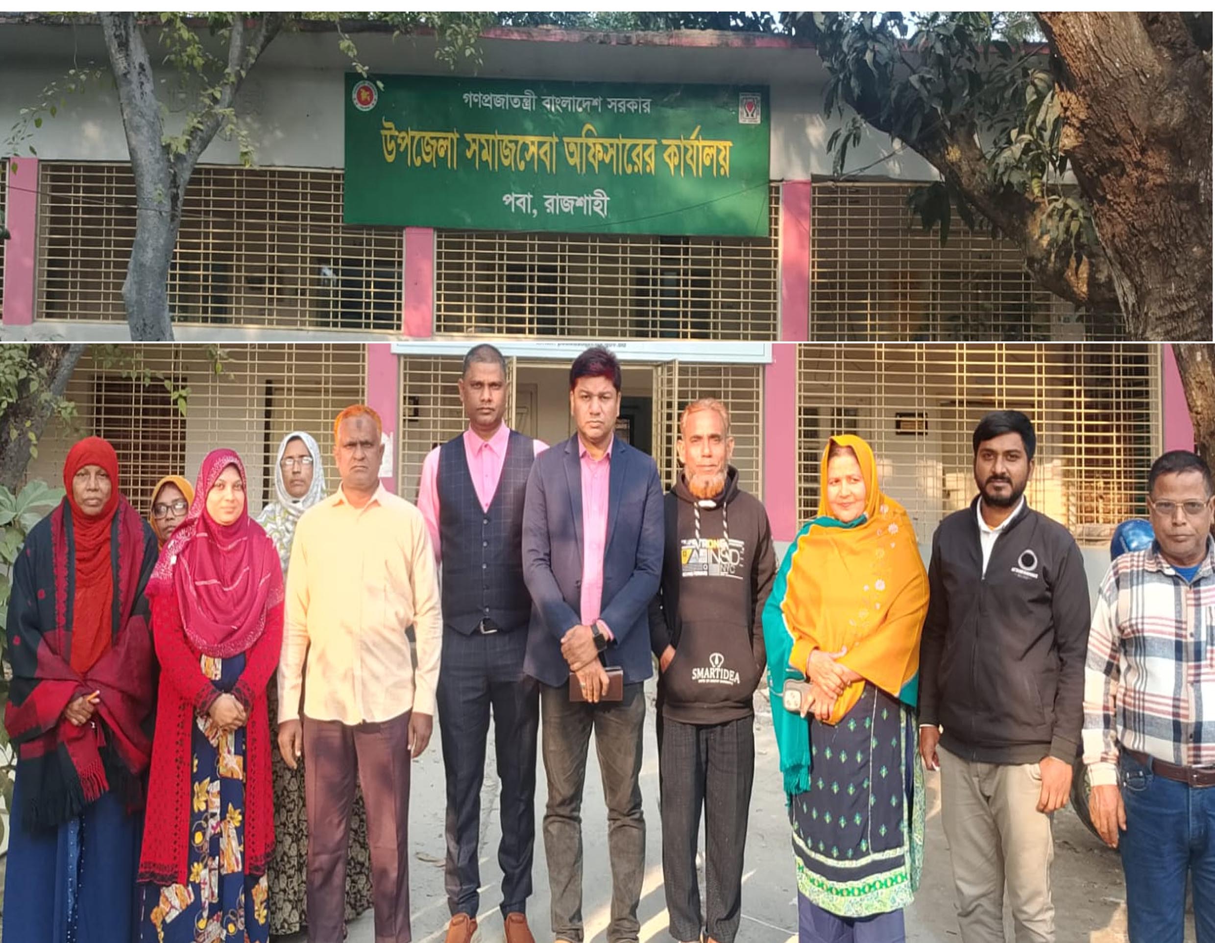 উপজেলা সমাজসেবা কার্যালয়, পবা, রাজশাহী।