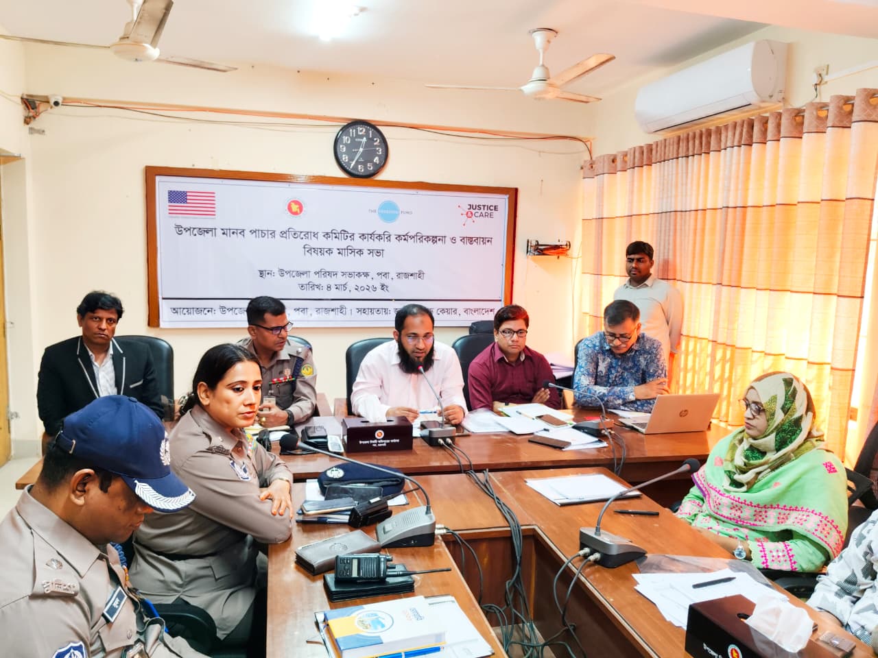 মানোব পাচার প্রতিরোধ কমিটির সভা