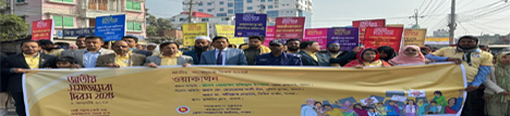 ০২ জানুয়ারি জাতীয় সমাজসেবা দিবস উদযাপন