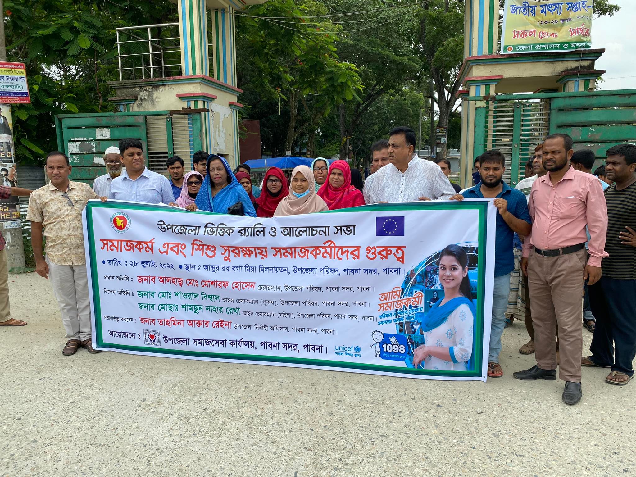 সমাজকর্ম ও শিশু সুরক্ষায় সমাজকর্মীদের গুরুত্ব এর র‌্যালি