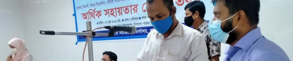 ক্যান্সার, কিডনি, লিভার সিরোসিস, স্ট্রোকে প্যারালাইজ, জন্মগত হৃদরোগ ও থ্যালাসেমিয়ায় আক্রান্ত রোগীদের আর্থিক সহায়তা প্রদান ।