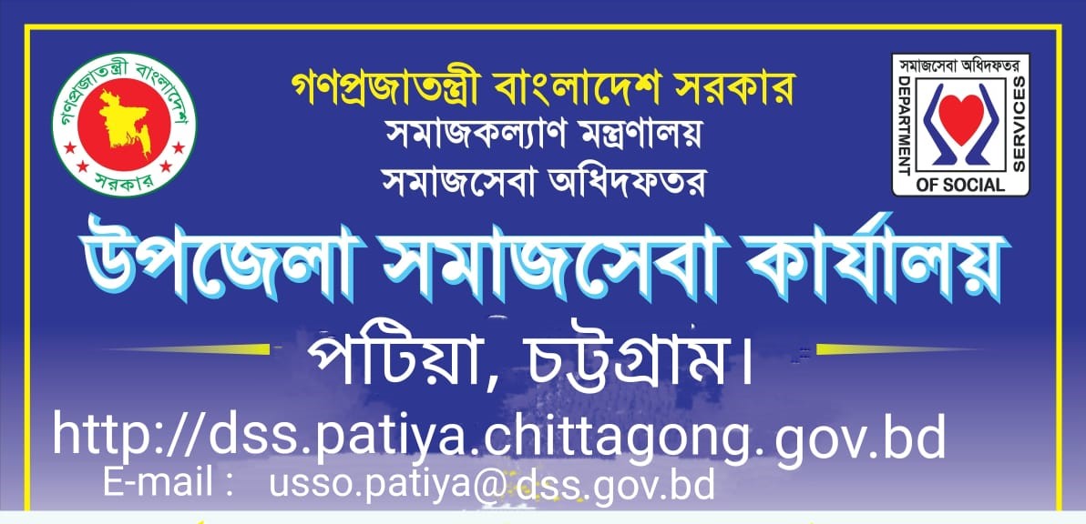 অফিস ব্যনার