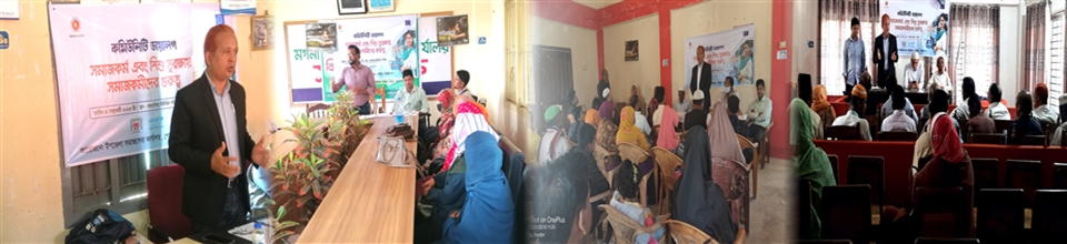 গত ফেব্রুয়ারি/২০২৩খ্রি. মাসে পেকুয়া উপজেলাধীন অনুষ্ঠিত সমাজকর্ম বিষয়ক কমউনিটি ডায়লগ অনুষ্ঠাসের স্থিরচিত্র।