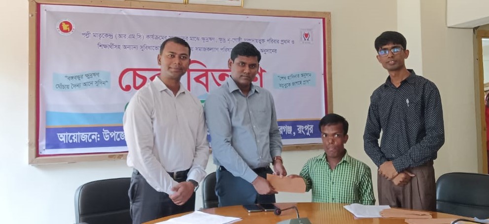 সমাজকল্যাণের আর্থিক সহায়তা প্রদান