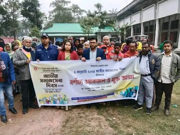 জাতীয় সমাজসেবা দিবস- ২০২৫