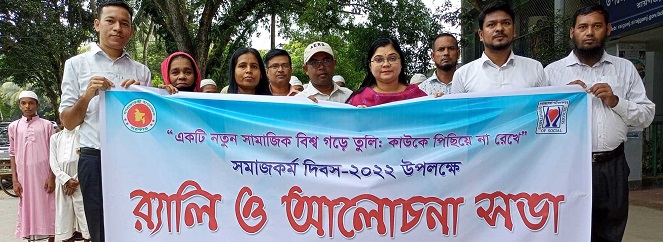 উপজেলা সমাজসেবা কার্যালয় ২