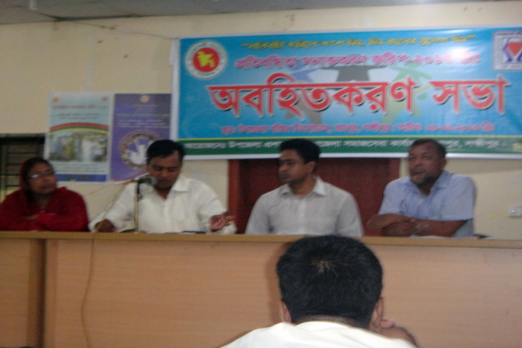 প্রতিবন্ধীতা শনাক্তকরণ জরীপ-২০১৩ এর উপজেলা পর্যায়ে অবহিতকরণ সভা