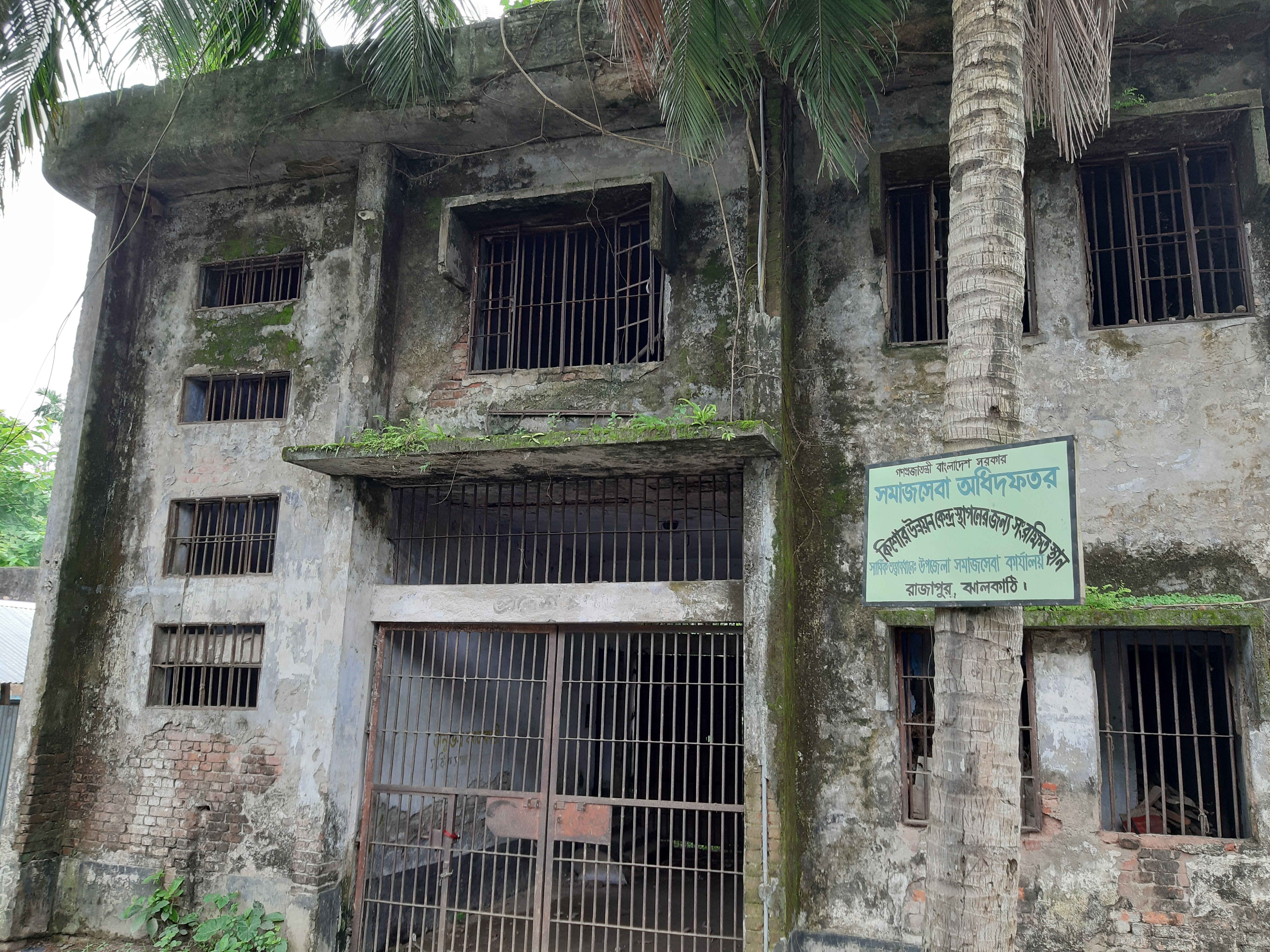 উপ কারাগার