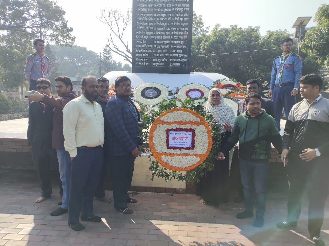 শহীদ বুদ্ধিজীবী দিবস ২০২৫ উদযাপন