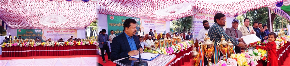 বার্ষিক ক্রীড়া প্রতিযোগীতা ২০২৫ এর পুরস্কার বিতরণী অনুষ্ঠান