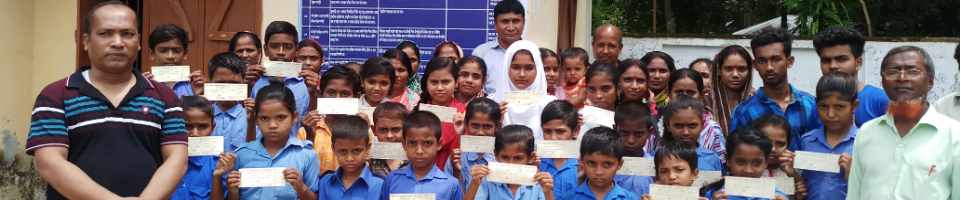 বেদে ও অনগ্রসর শিক্ষা উপবৃত্তি