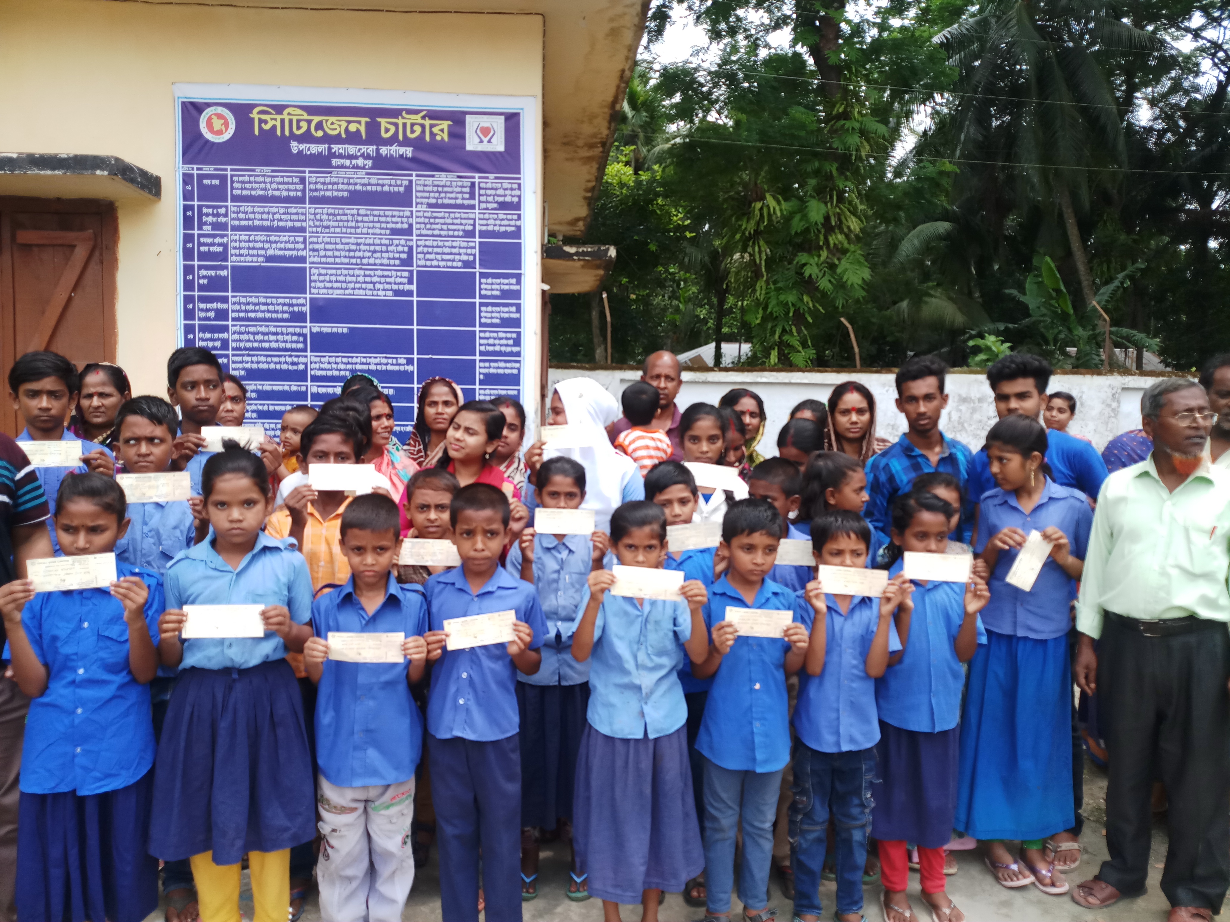 বেদে ও অনগ্রসর শিক্ষা উপবৃত্তি