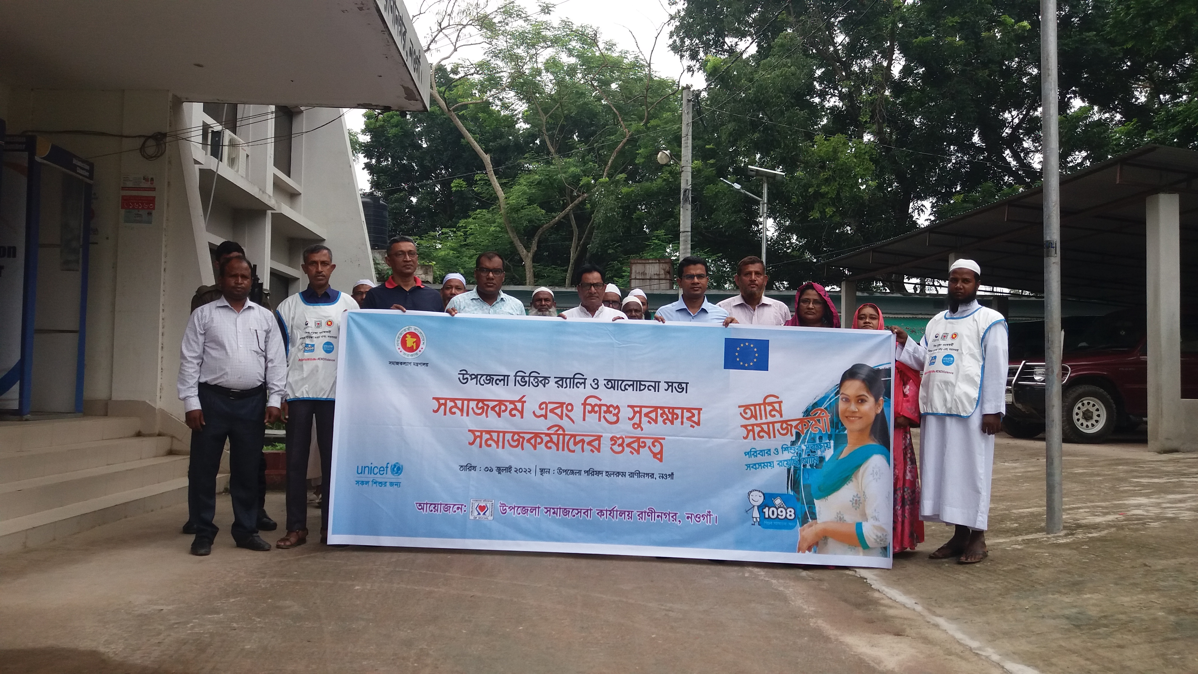 উপজেলা সমাজসেবা কার্যালয়, রানীনগর , নওগাঁ। অনুদানের চেক বিতরণ