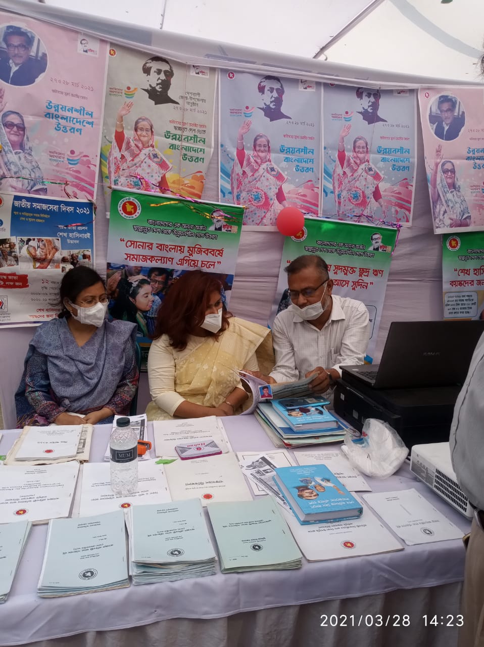 স্বল্পোন্নত দেশ থেকে উন্নয়নশীল বাংলাদেশে উত্তরণ উদযাপন মেলা সংক্রান্ত