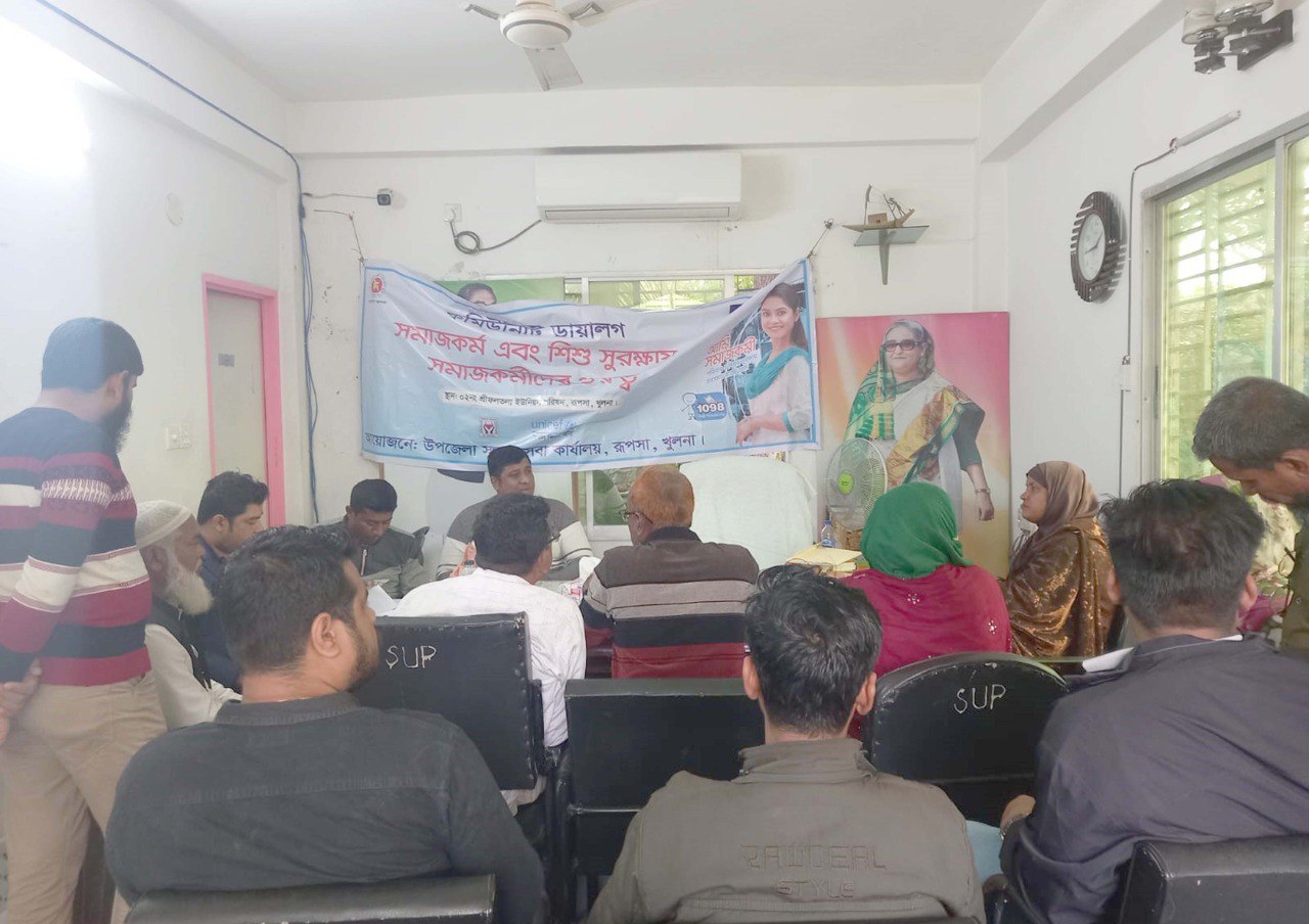 কমিউনিটি ডায়ালগ