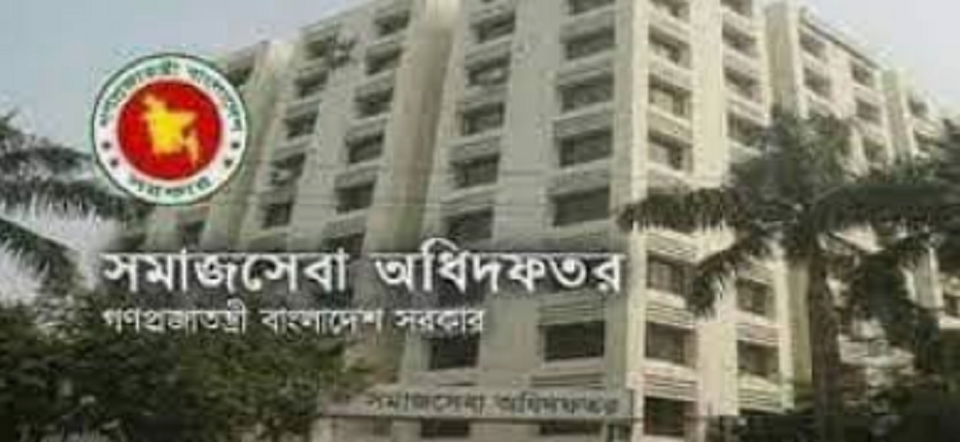 উপজেলা সমাজসেবা কার্যালয়, বাগেরহাট সদর