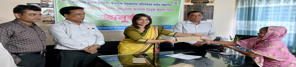 পল্লী মাত্রকেন্দ্র (আরএমসি) কার্যক্রমের আওতায় সুদমুক্ত ক্ষুদ্রঋণ বিতরণ অনুষ্ঠান