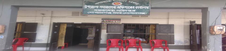 অফিস ব্যানার