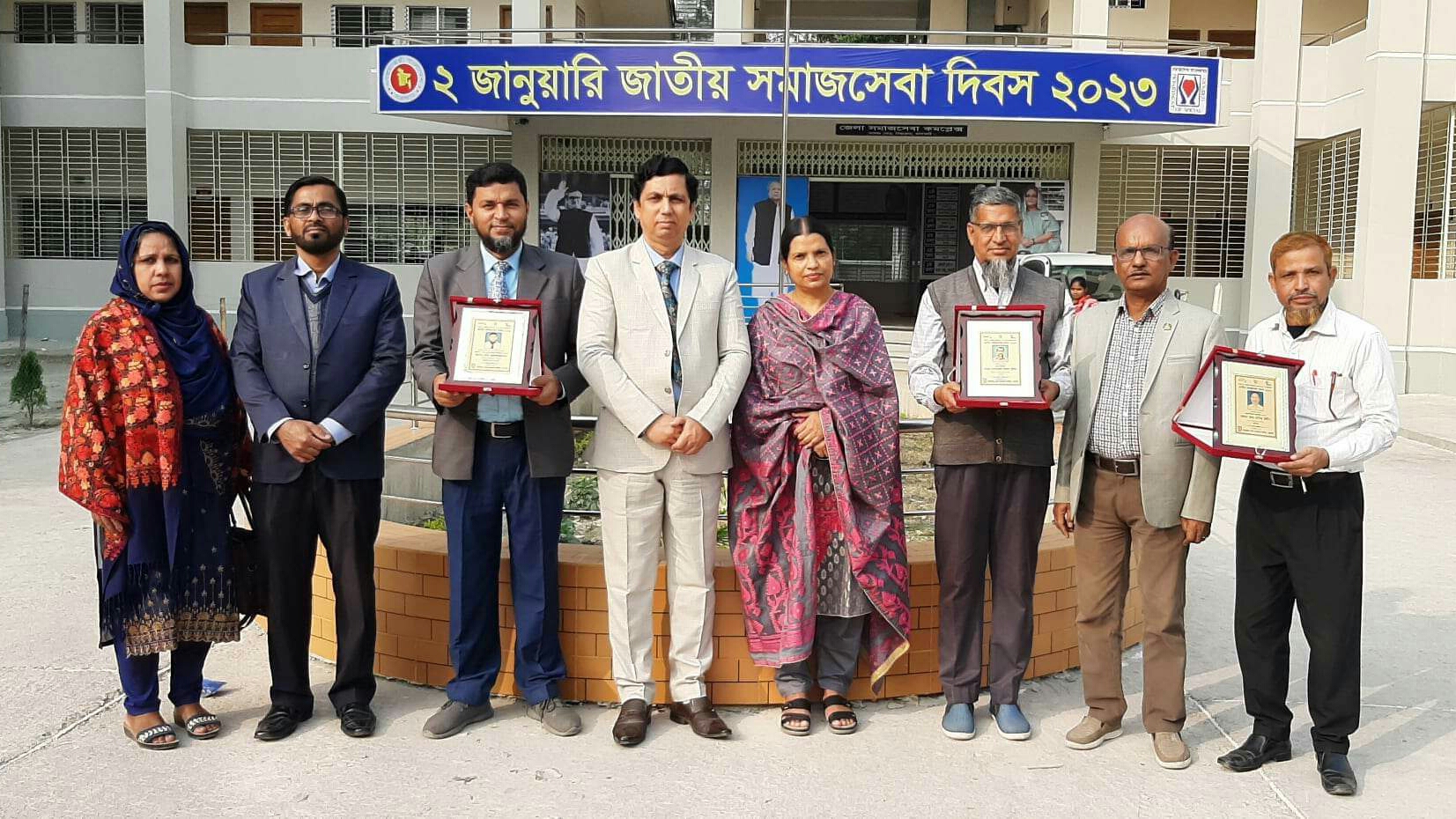 ২৪তম জাতীয় সমাজসেবা দিবস ২০২৩ এর সেরা কর্মকর্তার পুরস্কার গ্রহণ