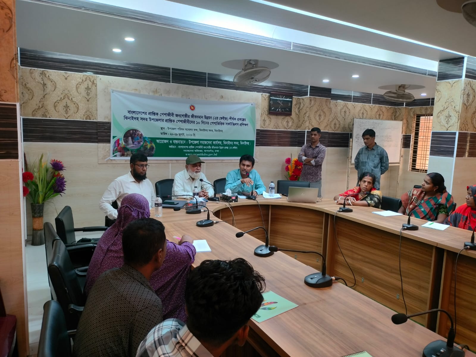 প্রান্তিক ট্রেনিং