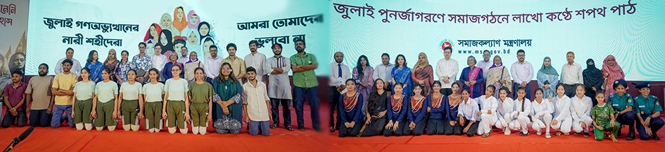 জুলাই পুনর্জাগরণ