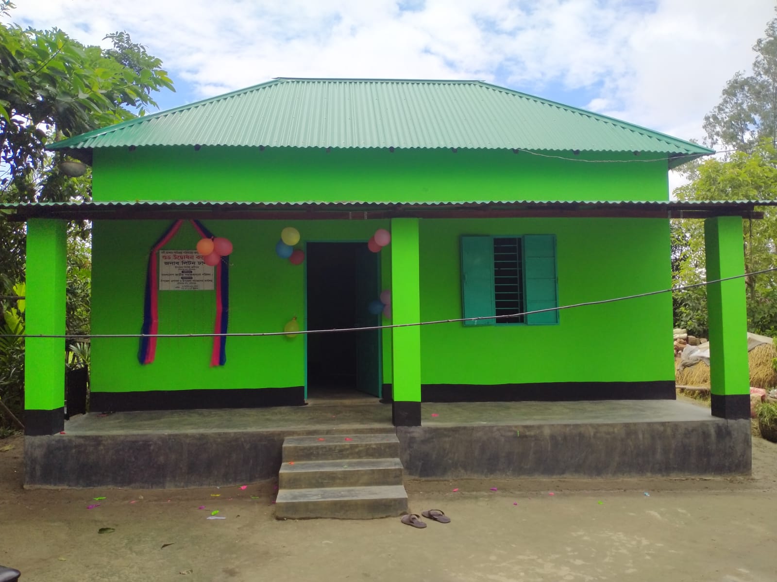 সমাজকল্যাণ ঘর