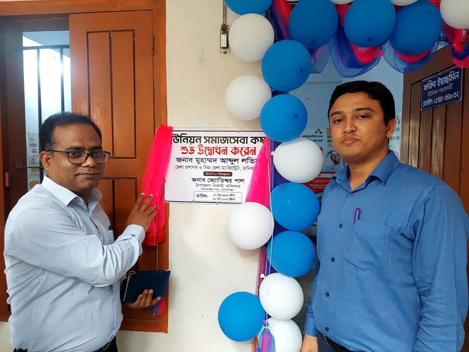 Union Somajsheba kokhho