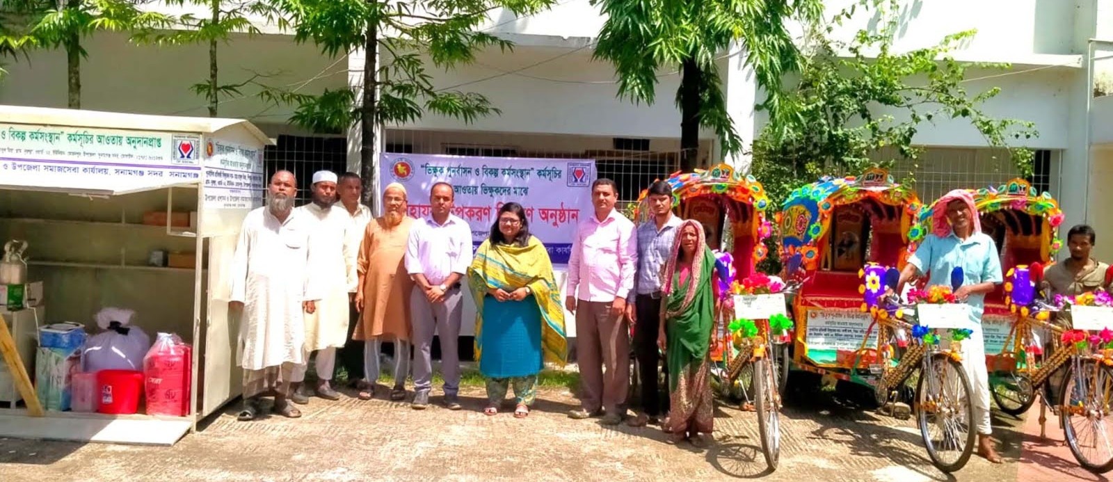 ভিক্ষুক পূনর্বাসন কার্যক্রম