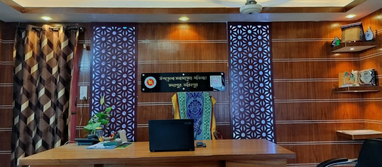 উপজেলা সমাজসেবা অফিস, সদরপুর, ফরিদপুর