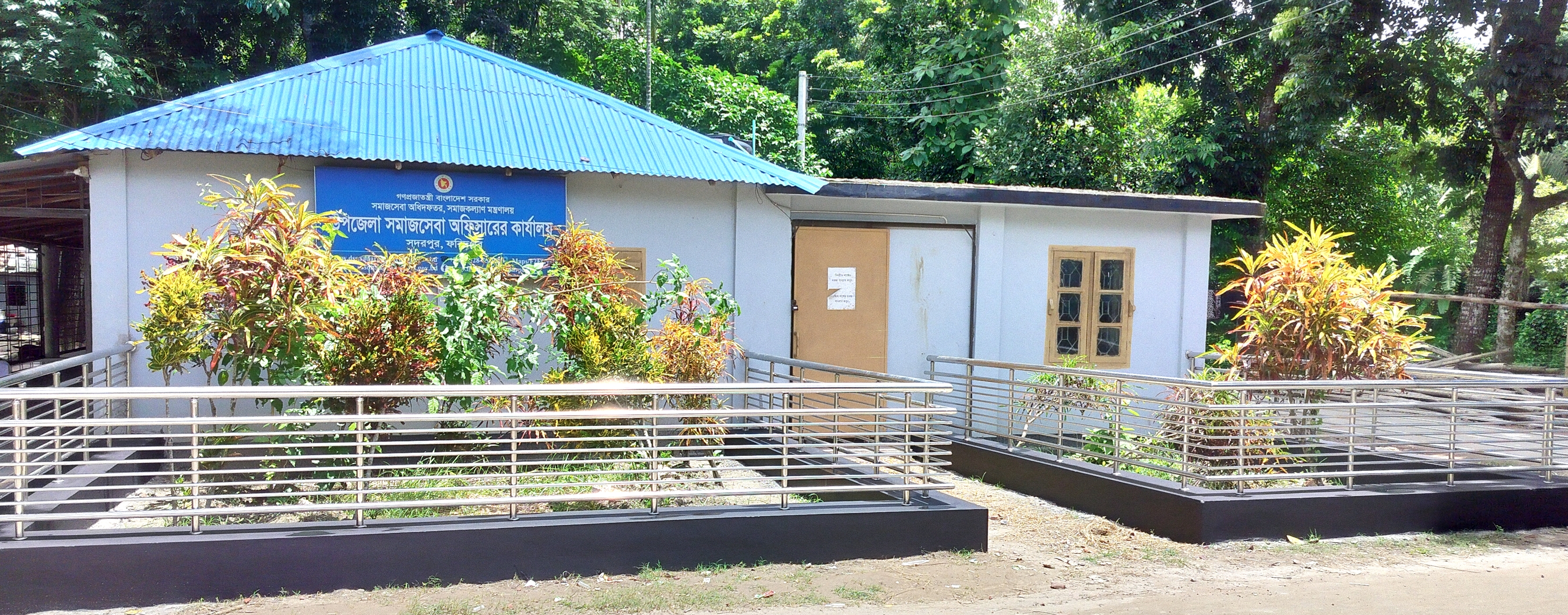 উপজেলা সমাজসেবা কার্যালয়, সদরপুর, ফরিদপুর