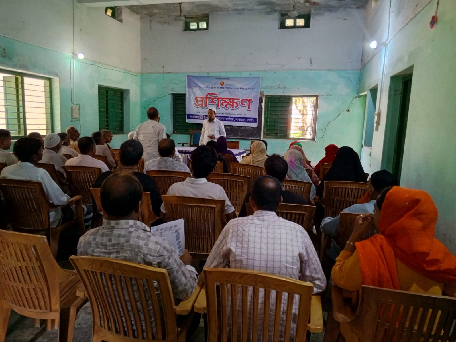 প্রশিক্ষণ