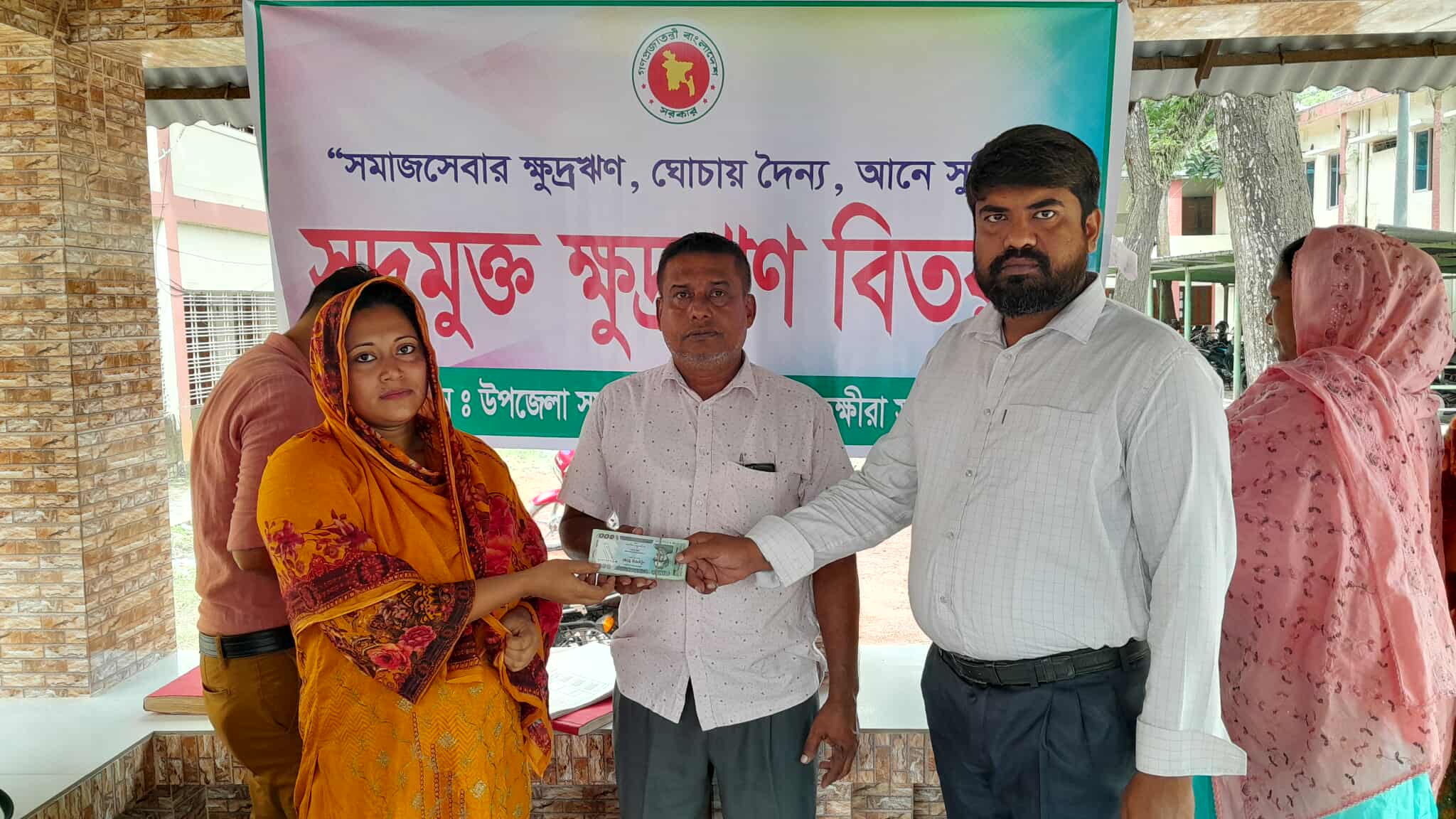 সুদমুক্ত ক্ষুদ্রঋণ বিতরণ ১