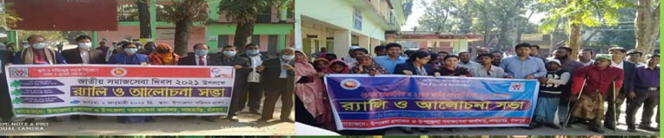 জাতীয় দিবস