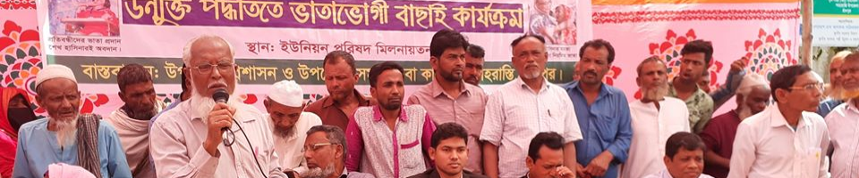 ব্যানার