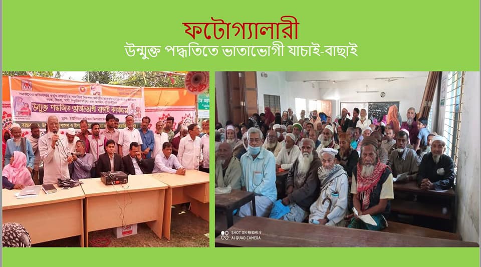 ই-সেবা কেন্দ্র, জেলা প্রশাসন