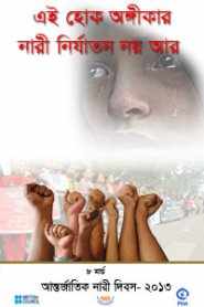 শারীরিক প্রতিবন্ধী