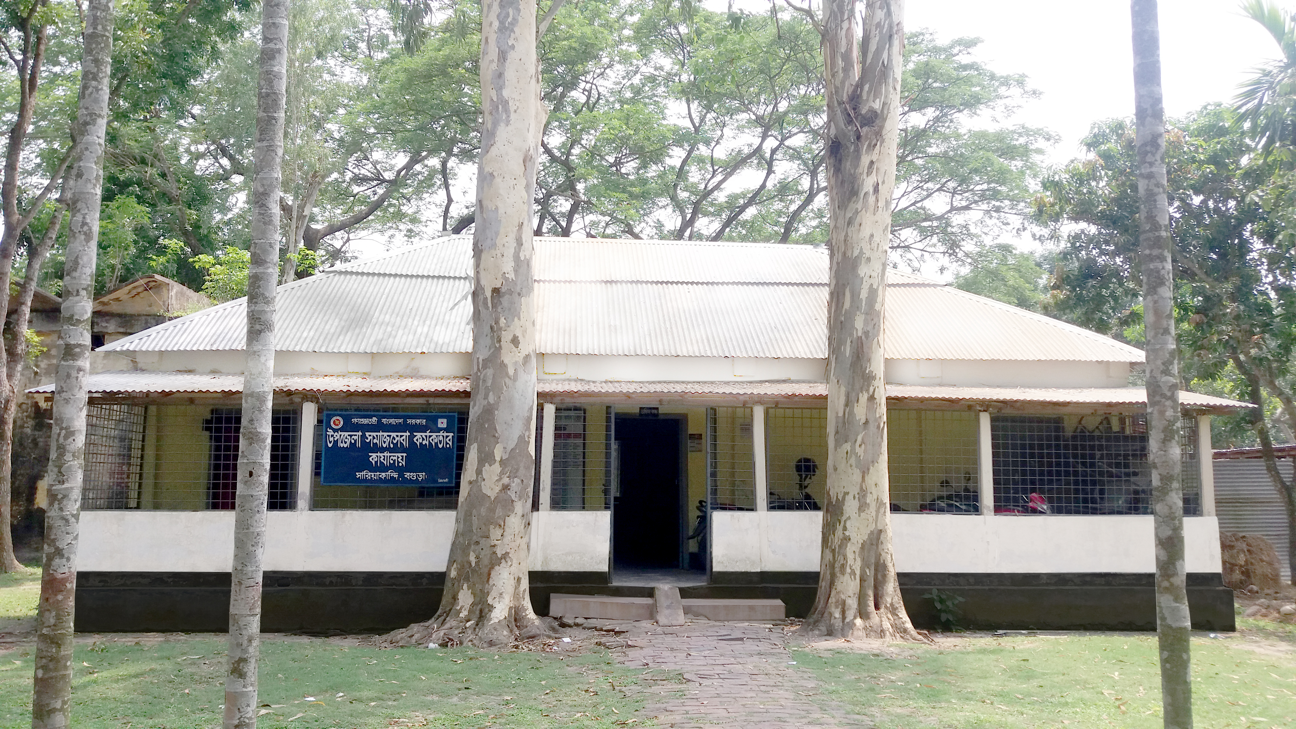 উপজেলা সমাজসেবা কার্যালয়, সারিয়াকান্দি, বগুড়া