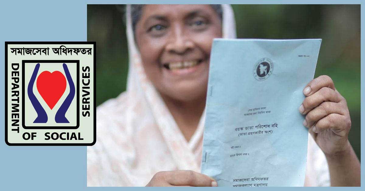 উপজেলা সমাজসেবা কার্যালয়, সোনাইমুড়ী, নোয়াখালী