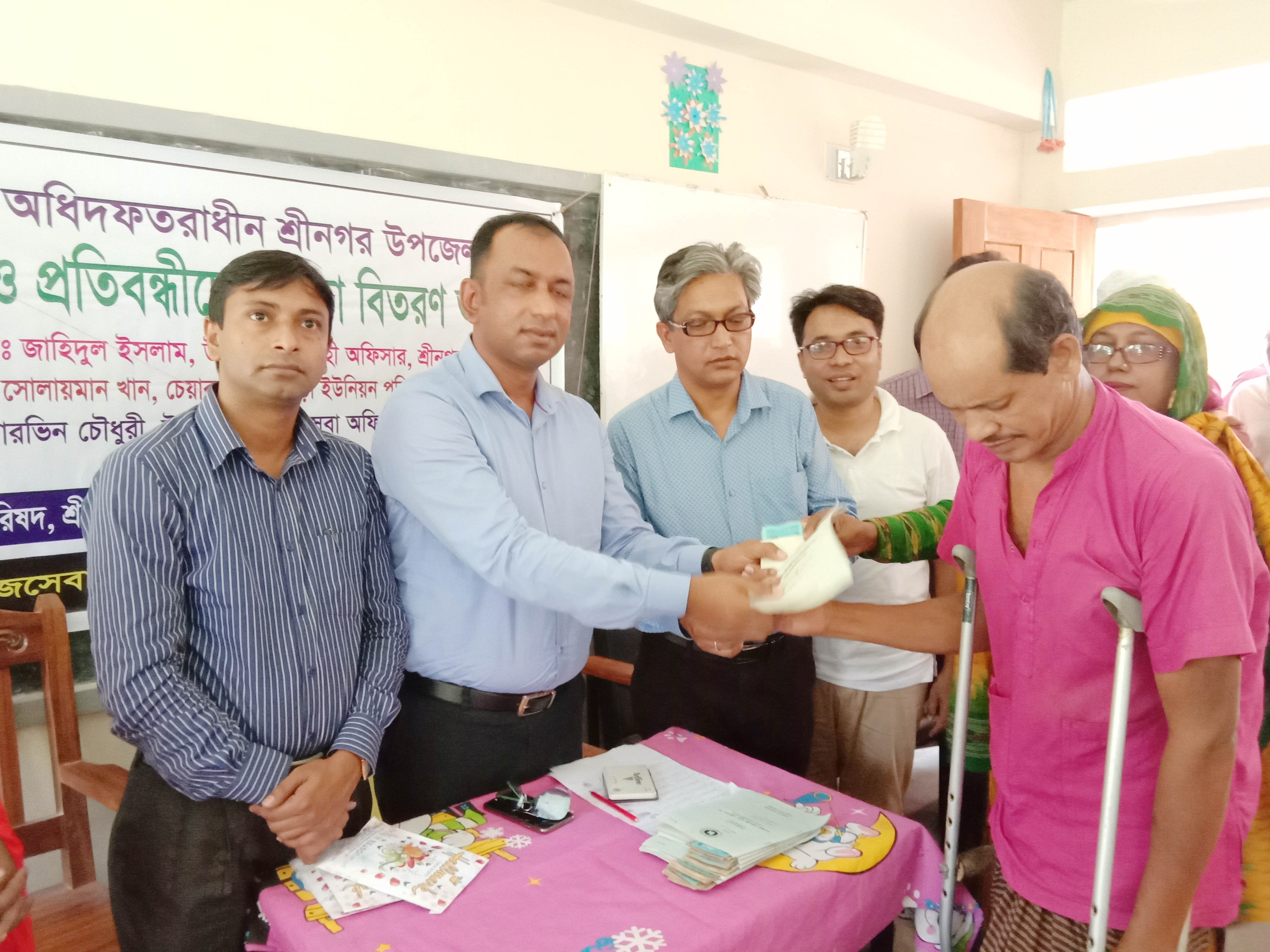 প্রতিবন্ধী ভাতা