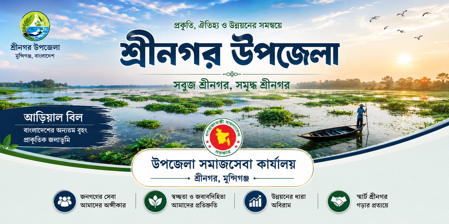 ব্যানার ১