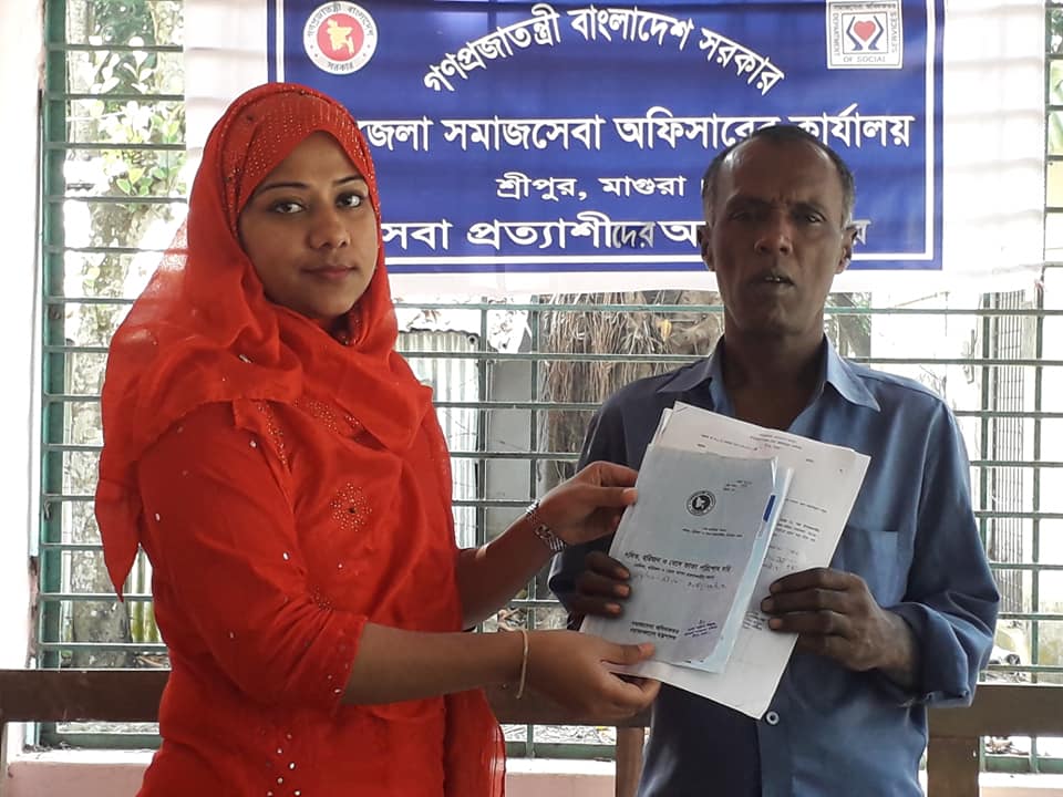 ভাতা বহি প্রদান