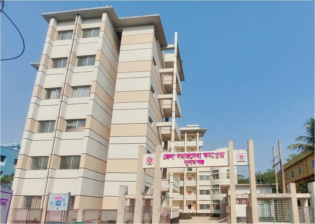 জেলা সমাজসেবা কার্যালয়,সুনামগঞ্জ