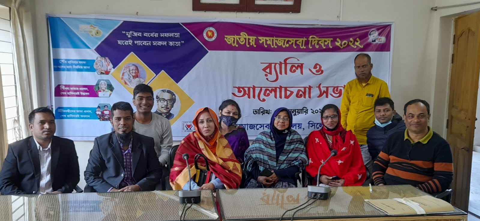 জাতীয় সমাজসেবা দিবস