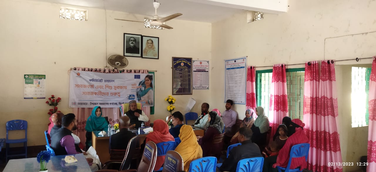 সমাজকর্ম এবং শিশু সুরক্ষায় সমাকর্মীদের গুরুত্ব বিষয়ক সেমিনার