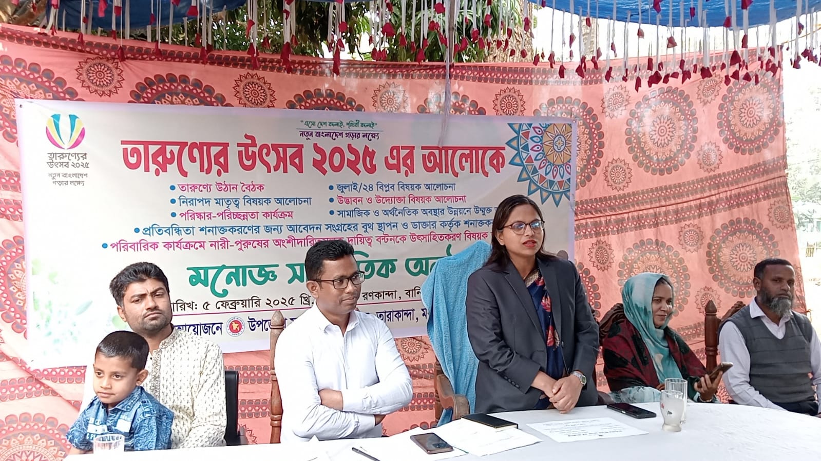 তারুণ্যের উতসব