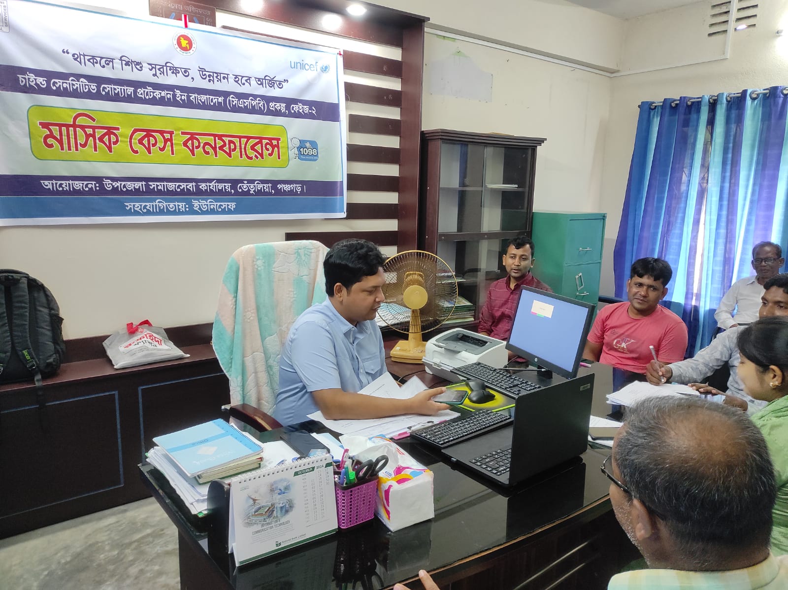 শিশু কল্যাণ মিটিং